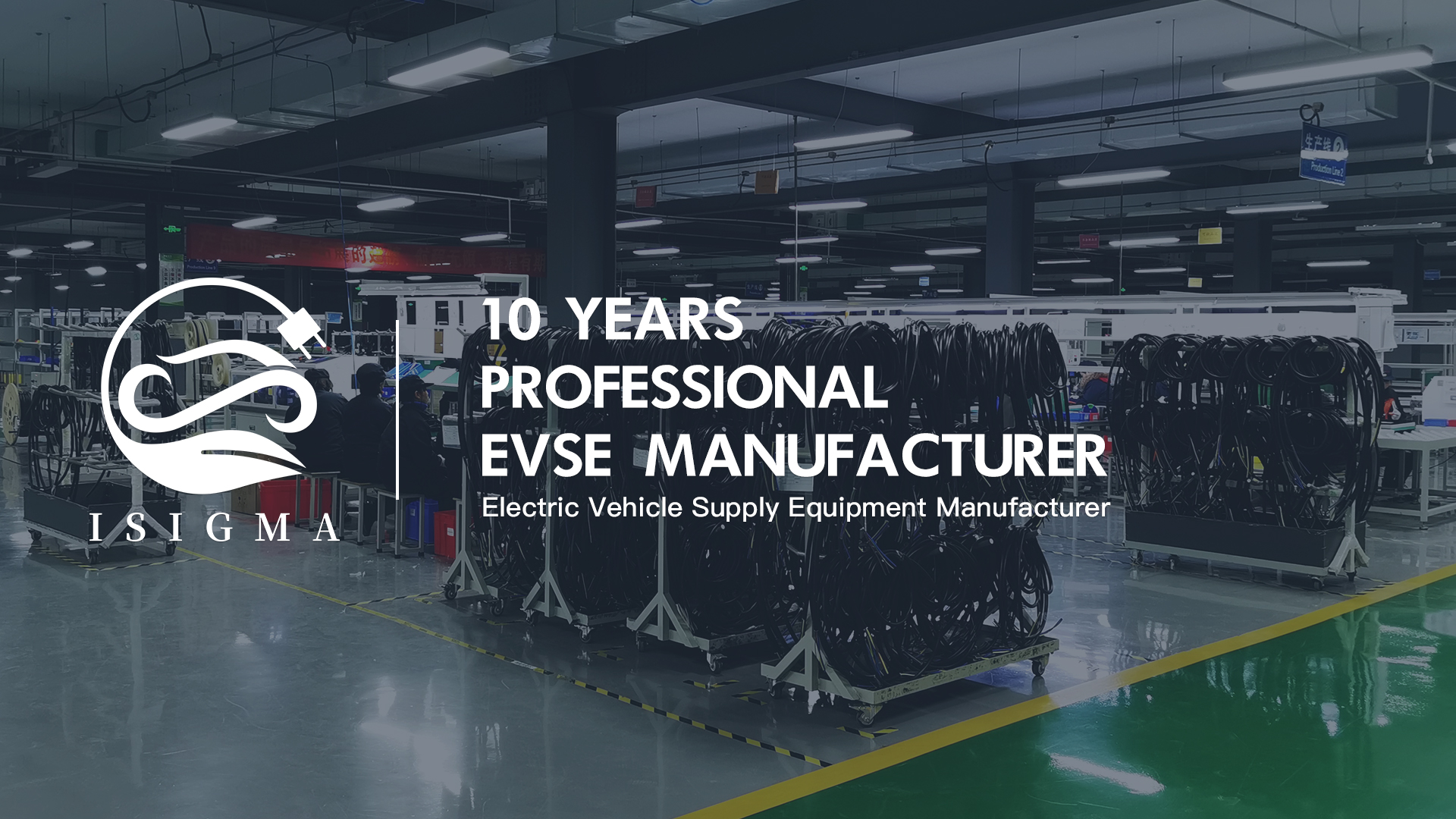 10 years ev charger factory